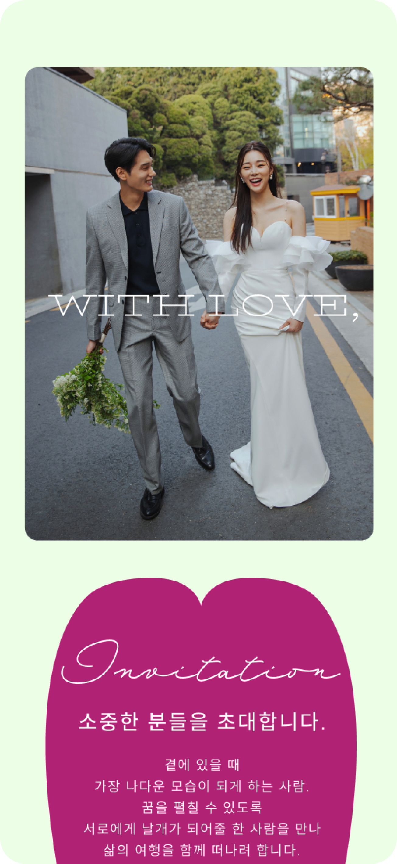 초대장 4