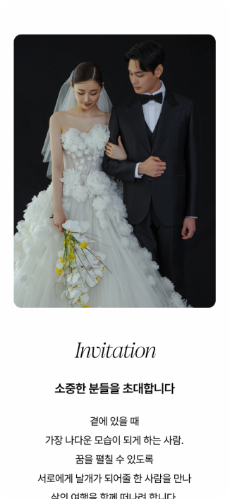 초대장 5
